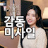 3ZpcWBVKHwQ-channel-avatar-감동미사일TV