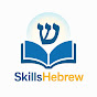  Skills Hebrew logo