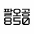 팔오공850의 지금은온에어(パロゴン850の今はオンエアー)