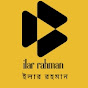 Ilar Rahman -ইলার রহমান logo