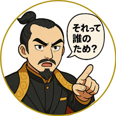 政治まる見え【政治経済切り抜き】