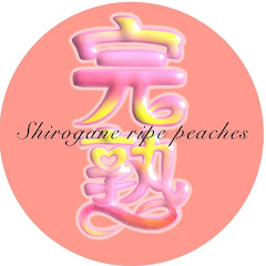 白金完熟ピーチ