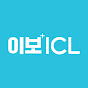 이보 ICL 공식 유튜브 