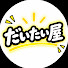EDxvooUkByM-channel-avatar-だいたい屋