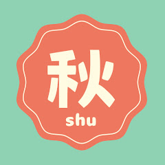 秋 -shu-アイコン画像
