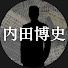 JjKQjOGB6aw-channel-avatar-内田博史【金持ちの習慣】