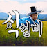ZAHX96zPUQg-channel-avatar-식선비 윤기원