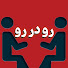 gkw1T8YSHa4-channel-avatar-رو در رو