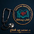 5HEnFEv0wa4-channel-avatar-الطب ببساطة