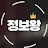 @정보왕-v2b