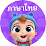 C97tI7Ca3mU-channel-avatar-Little Angel Thai - เพลงกล่อมเด็ก เพลงเด็ก