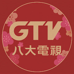 GTV八大電視 avatar