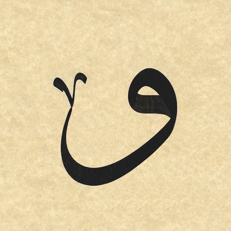 Islamic Calligraphy Vlog