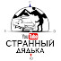 knNZMDbp2uE-channel-avatar-Странный Дядька