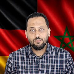 خواطر ألمانية -Khawater Almania