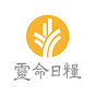 靈命日糧事工 - 粵語 (Our Daily Bread Ministries) logo