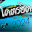 รวมเพลงฮิต2024