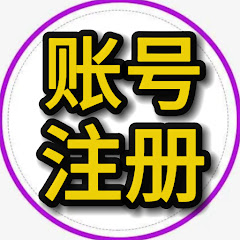 账号注册专家アイコン画像