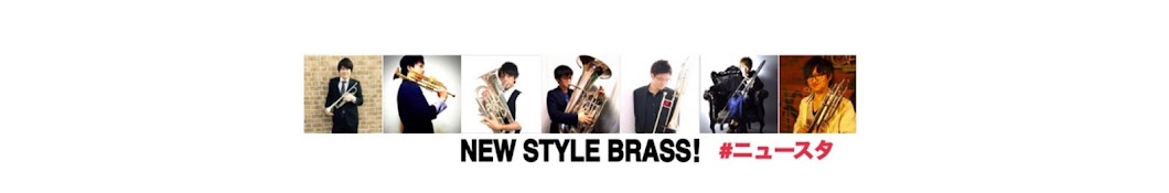 New Style Brass ! YouTube kanalı avatarı