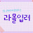 @과몰입러-i6f
