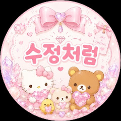 이수땡그리