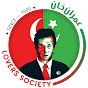 Imran Khan Lovers Society logo