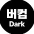 버컴