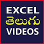 EXCEL TELUGU VIDEOS logo