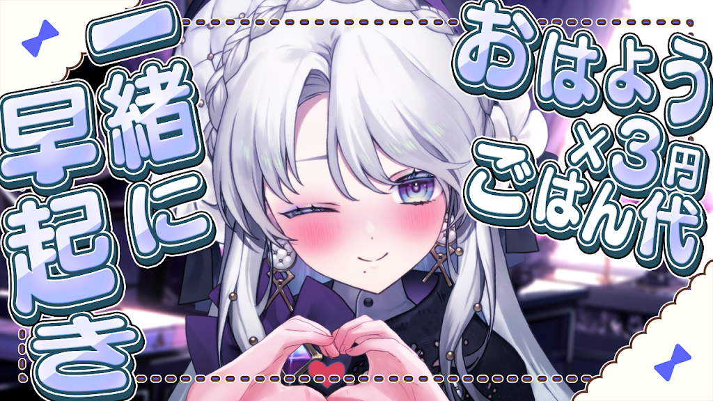こんにちはおはよう。さん専用 🖤👾 配信告知 10/4 7:00