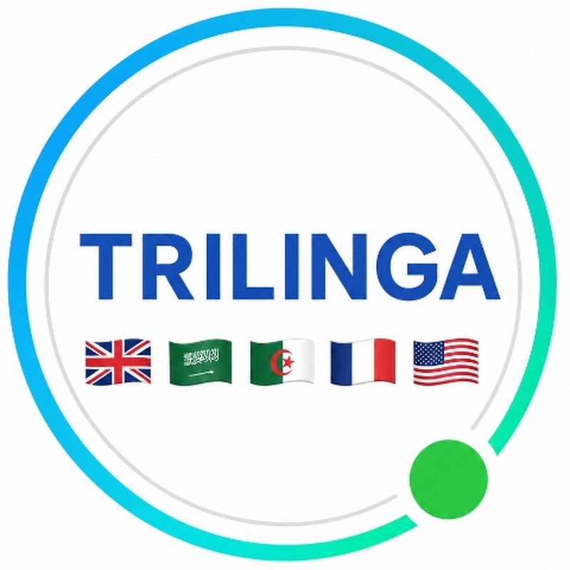 من هنا تبدأ الحكاية TRILINGA