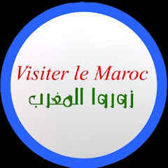 Visitez le maroc زوروا المغرب
