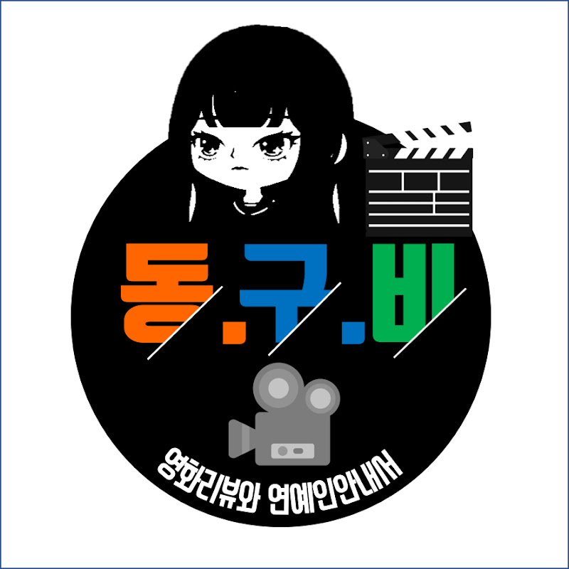 동구비·DGBI Logo