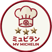 ミュビラン