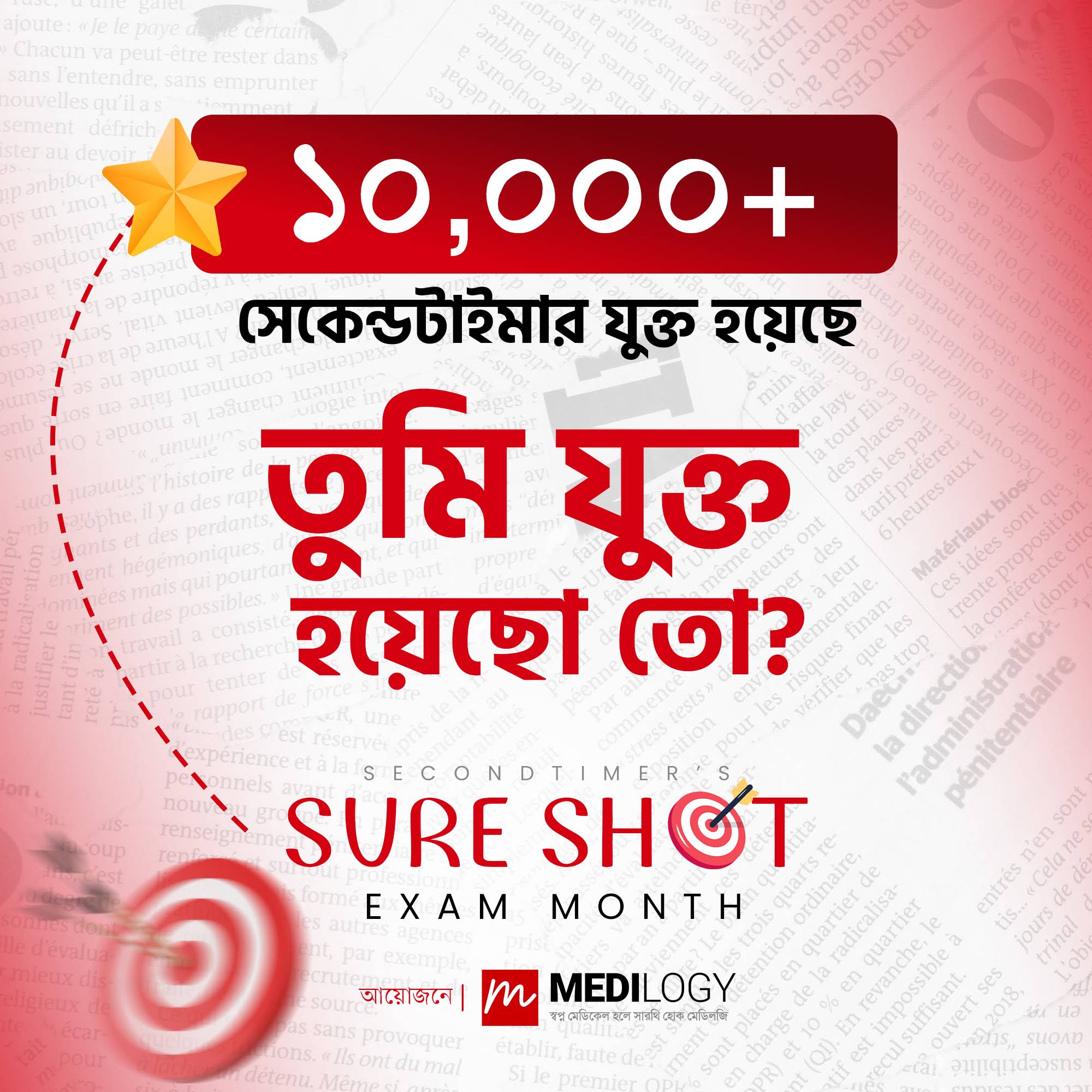 Post from Medilogy