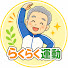 hTQ30ggPeMg-channel-avatar-老後の健康案内所