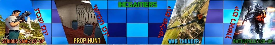 IHCGamers ইউটিউব চ্যানেল অ্যাভাটার