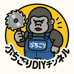 ぷちごりDIYアイコン画像