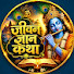 Nve8Eg5QsXA-channel-avatar-Jeevan Gyan Katha