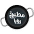 nqVHkToxxso-channel-avatar-Roya Kitchen