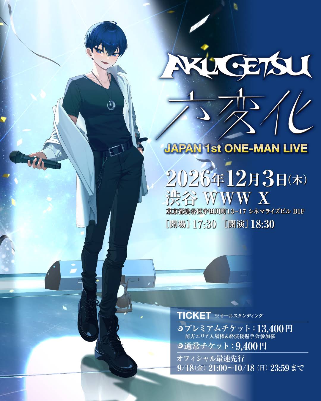 ✨ JAPAN LIVE開催決定 ✨ JAPAN 1st ONE-MAN LIVE「六変化」 📅12/3