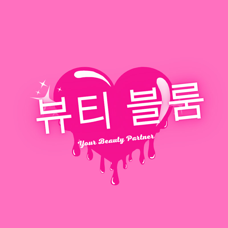 뷰티 블룸