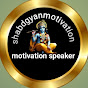 Shabd Gyan Motivation logo