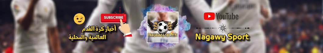 Nagawy Sport ইউটিউব চ্যানেল অ্যাভাটার