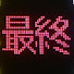 ZY1KV5jI7hk-channel-avatar-終電ウォッチャー浦島太郎