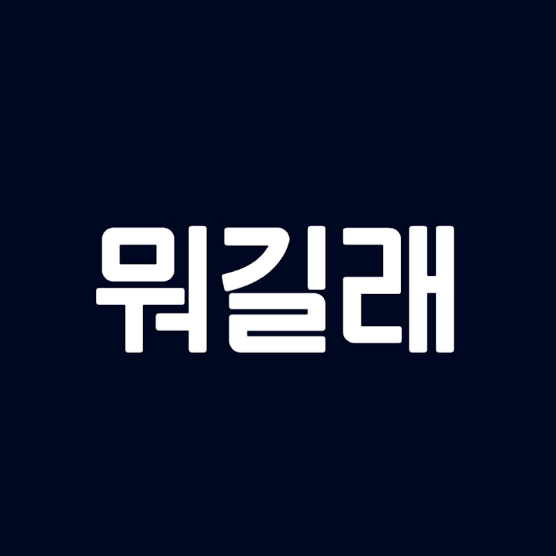 뭐길래