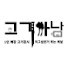 V3U6mvn6JJc-channel-avatar-고기까남:고기를 내맘대로하는 남자