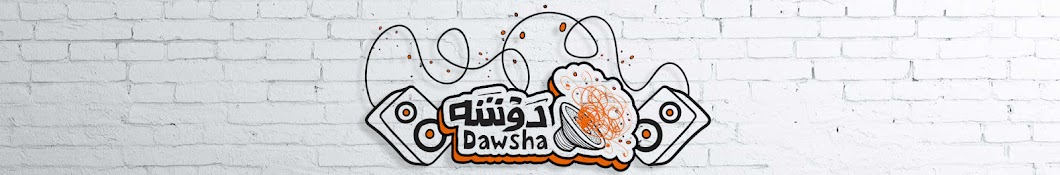 Dawsha Ø¯ÙˆØ´Ø© رمز قناة اليوتيوب