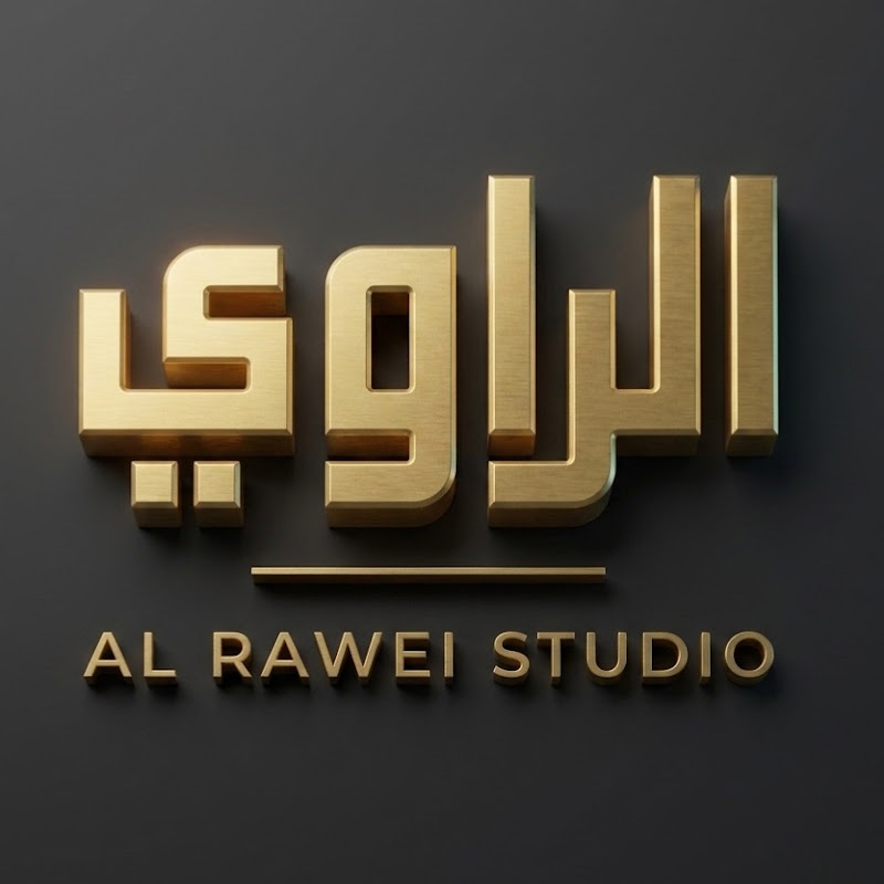 الراوي
