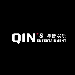 QIN‘S ENTERTAINMENT 坤音娱乐