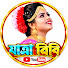 RePIh8_uSDE-channel-avatar-Jatra bibi